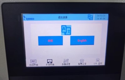 Advanced Digital HMI Dashboard